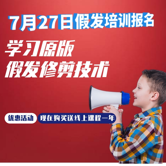 7月27日尚新（温州）线下培训课程提前报名优惠中